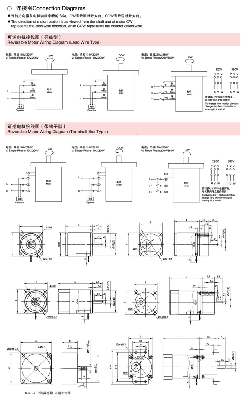 (K系列)可逆電機(jī)6W-120W微型減速電機(jī)圖紙
