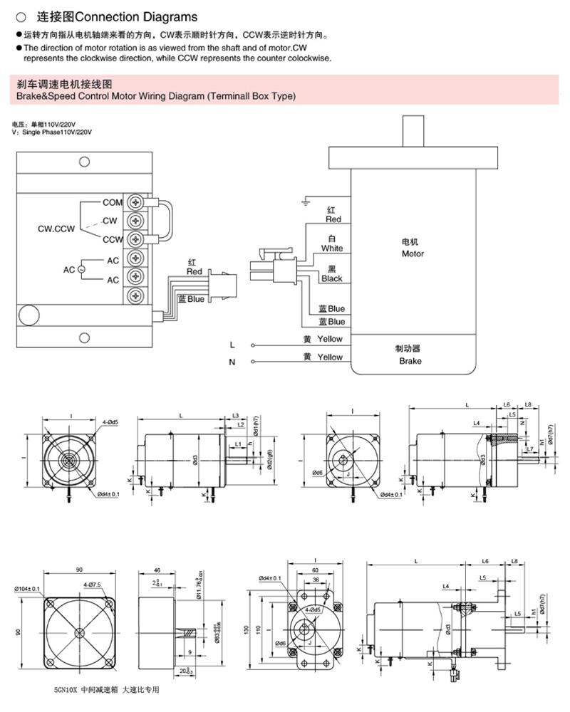 (K系列)剎車調(diào)速電機15W-200W微型減速電機圖紙