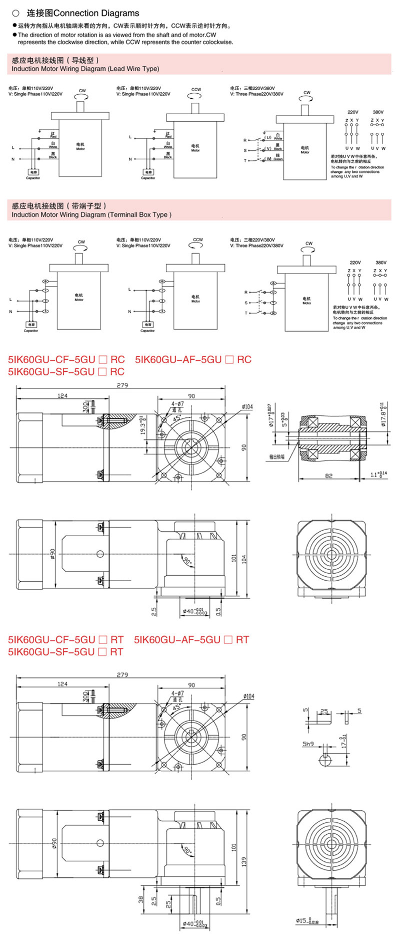 (R系列)感應(yīng)電機(jī)60W微型減速電機(jī)圖紙