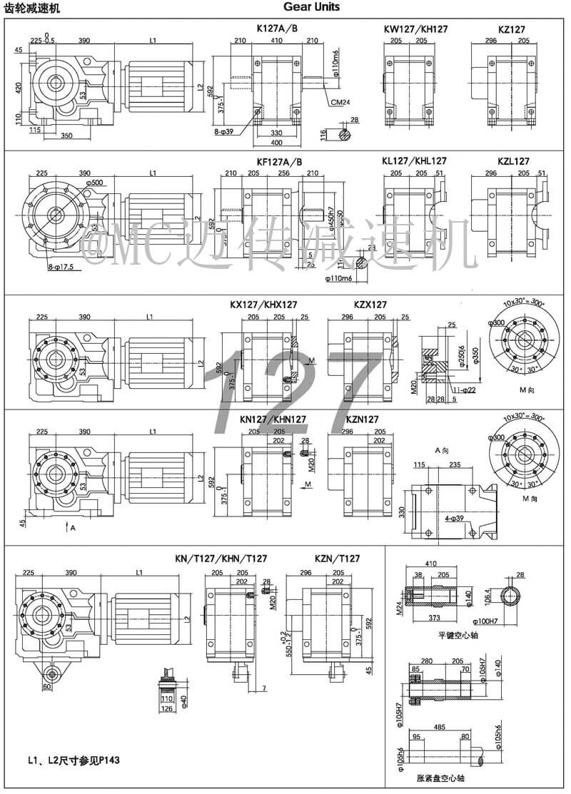K127減速機(jī)|K系列螺旋錐齒輪減速機(jī)硬齒面減速機(jī)圖紙