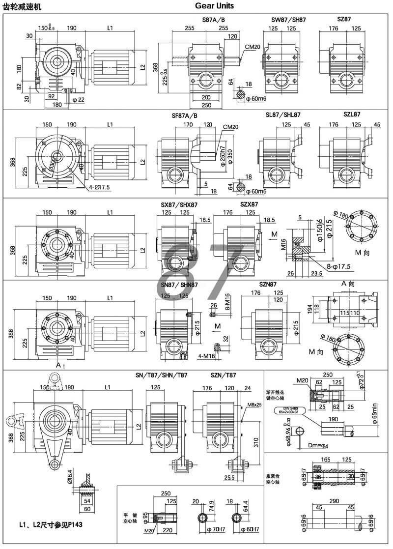 s87減速機(jī)|s系列斜齒-蝸輪減速機(jī)硬齒面減速機(jī)圖紙