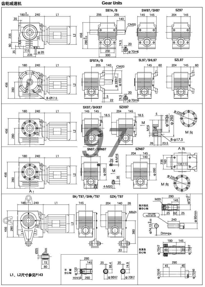 s97減速機(jī)|s系列斜齒-蝸輪減速機(jī)硬齒面減速機(jī)圖紙