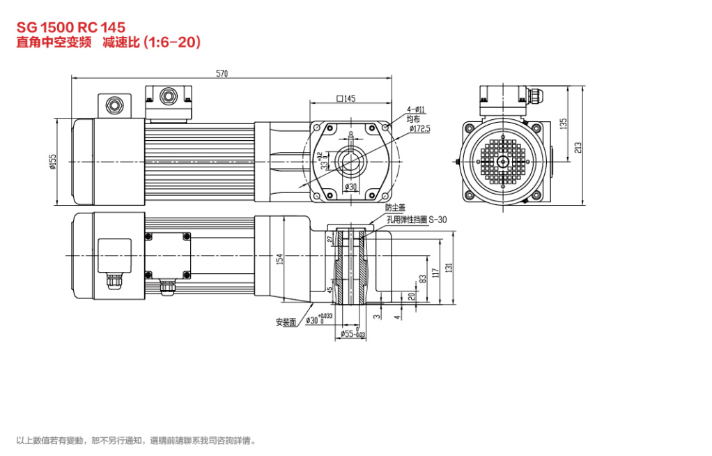 SG30變頻減速電機1500W雙曲面/直角減速電機圖紙