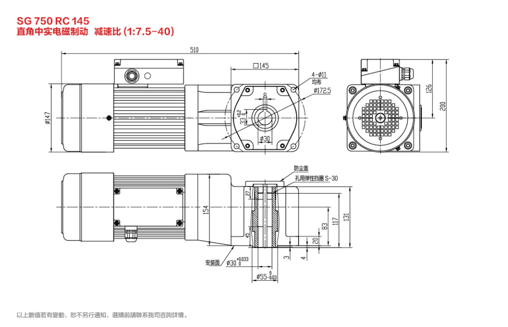 SG30電磁制動(dòng)減速電機(jī)750W雙曲面/直角減速電機(jī)圖紙