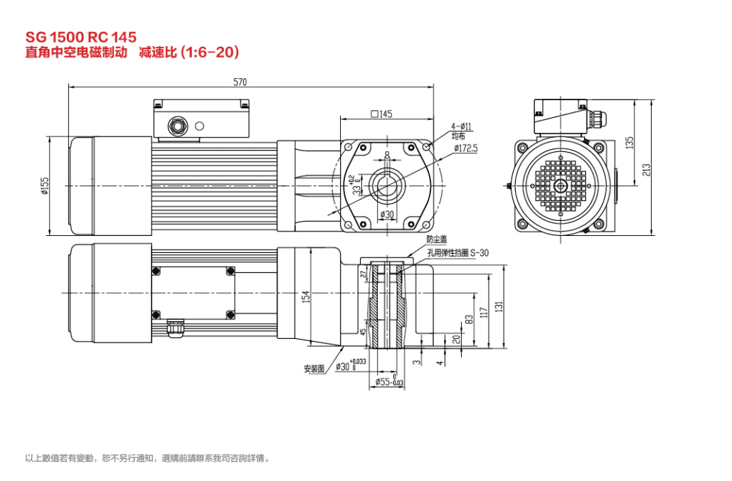 SG30電磁制動實心軸減速電機100W-2200W雙曲面/直角減速電機圖紙