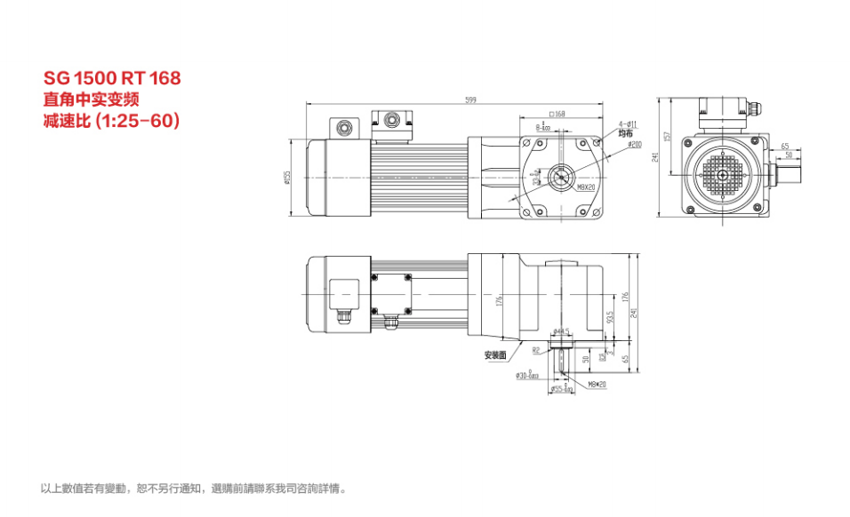 SG30變頻實(shí)心軸減速電機(jī)100W-2200W雙曲面/直角減速電機(jī)圖紙